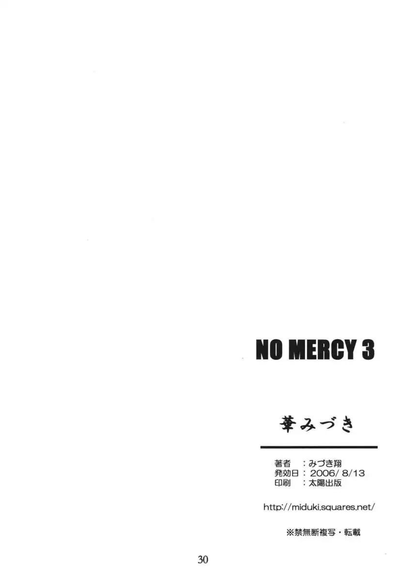 NO MERCY 3