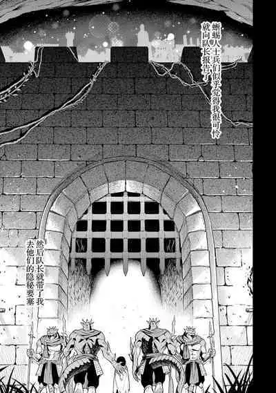 [Inashita Shinai, Seiji] Tensei Shitara Joban de Shinu Naka Boss Datta - Heroine Kenzokuka de Ikinokoru 1 | 转生为初期就死掉的中boss~将女主人公眷属化来活下来~ 第一卷 [Chinese] [75e1d685个人汉化]