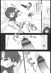 (C70) [Idenshi no Fune (Nanjou Asuka)] Zettai Karen Shoujo (Zettai Karen Children)