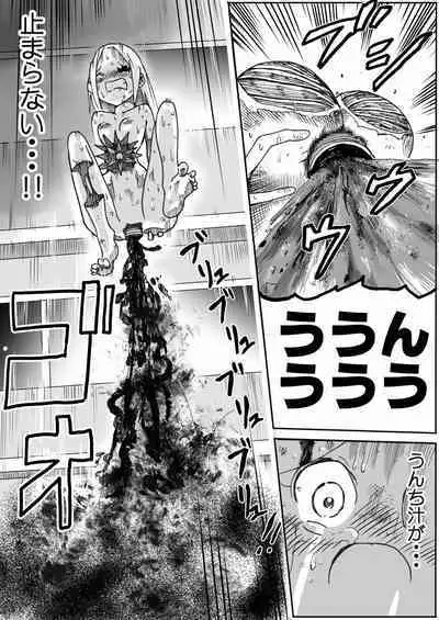 sukusui senshi ryona manga vol.1~11