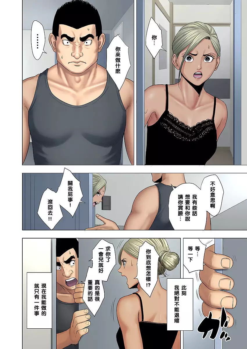 Ijime wa Mama ni Seisai o!!