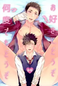 (RTS!!9) [uraBB28 Gou (pizi2 Gou)] Osuki ni Douzo Nandodemo Douzo (Haikyuu!!)