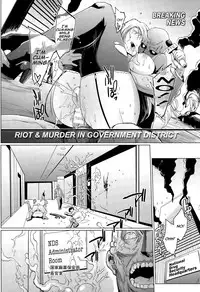 [Fan no Hitori] The Voodoo Squad Kouhen (COMIC Unreal 2015-08 Vol. 56) [English] [CGRascal]