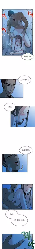 Do you Want to Change Partners Ch.0-30