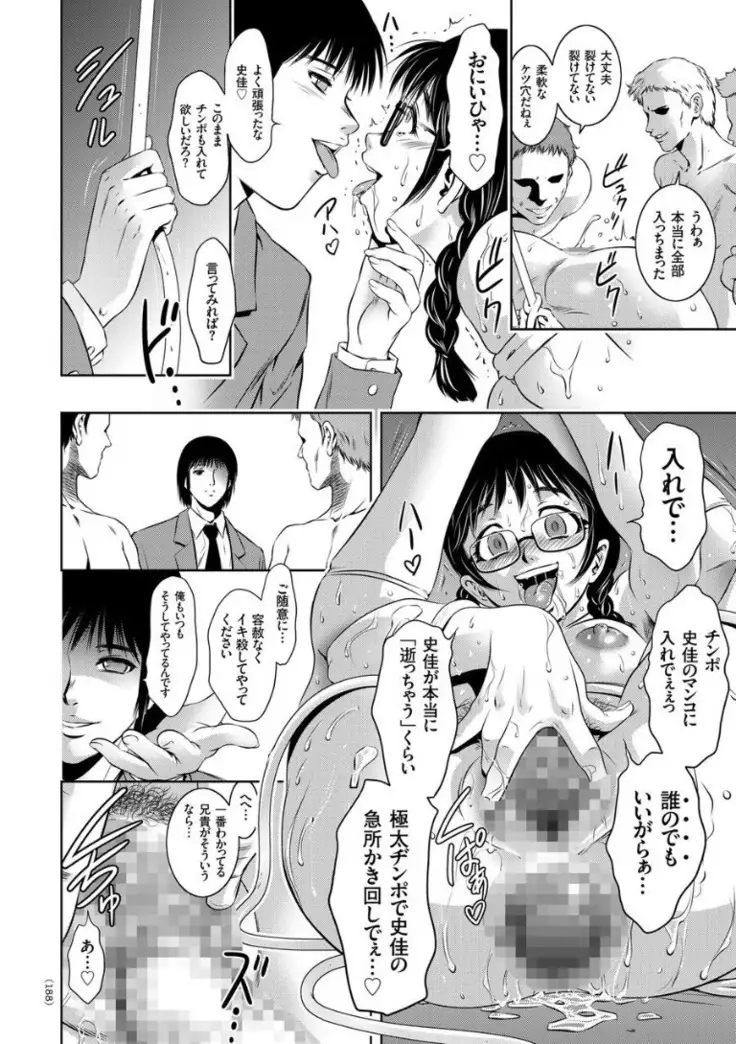 Kairaku Goumon Encyclopedia