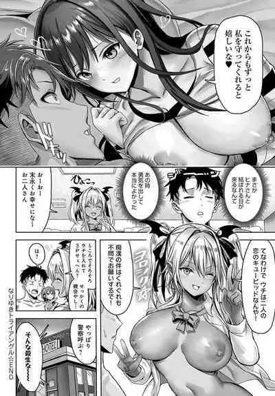 COMIC Anthurium 2023-07