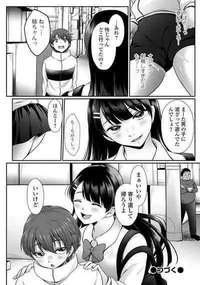 COMIC Shigekiteki SQUIRT!! Vol. 50