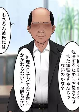 Ossan ni Yogosareta Osananajimi