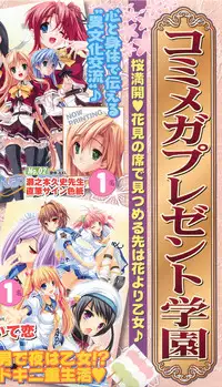 COMIC Megastore 2010-06