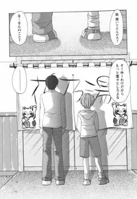 [Azuma Yuki] Kaming♡Doll 2