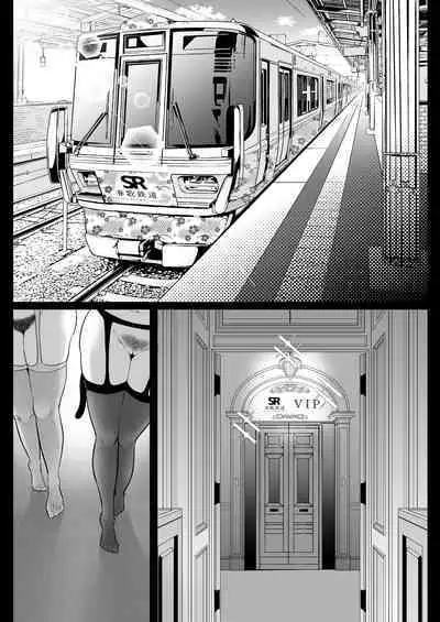 [Nezumi no Haha (Nezumi Nobo)] Jimi Tsuma-san to Gal Tsuma-san, Hitozuma Tetsudou Nobori Ken (I)ki [Digital]