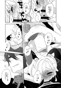 (C90) [Kanarukan (Kanano Ayu)] Usamimi x China=Hearts (UN-GO)