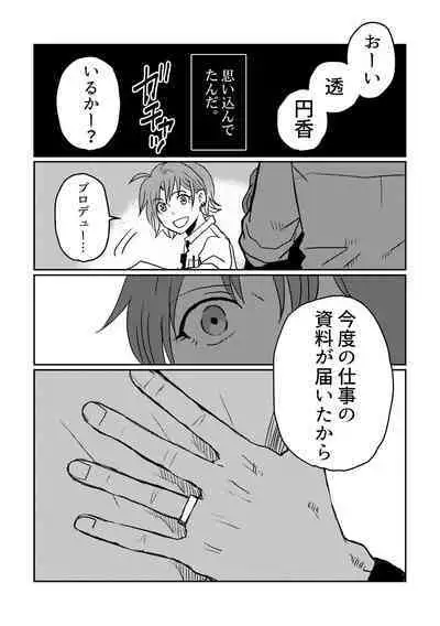 Boku yori Higuchi Madoka o Kizutsukerareru Sonzai wa Kono Sekai ni Nai. - "Two sides of the same coin."