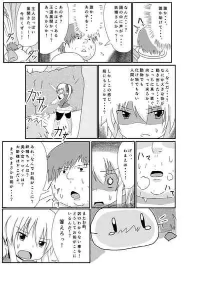 Isekai de no Ore no Yakume