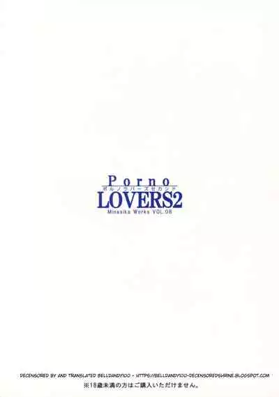 (C76) [Makino Jimusho (Taki Minashika)] Porno LOVERS 2 Minasika Works VOL. 08 (LOVERS ~Koi ni Ochitara...~) [English] [Belldandy100] [Decensored]