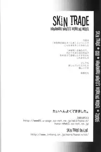 [Hanamaru Nanto] SKIN TRADE