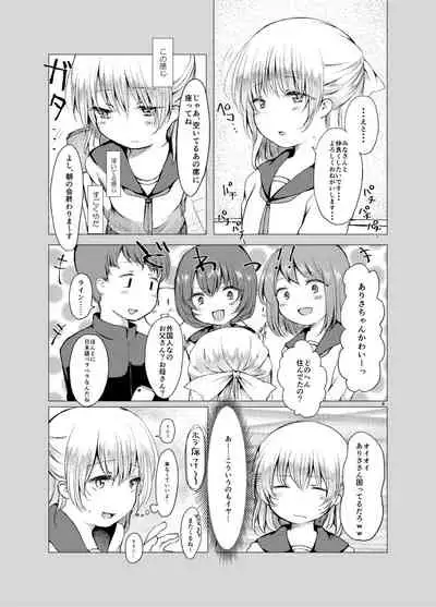 [Chicken Union (Nanamoto)] Handousei [Digital]