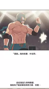 [﻿Chance, Kamang] Sports Girl ch.1-21 [Chinese]