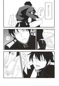 (SUPER24) [SEVEN (70)] EOL (Owari no Seraph)