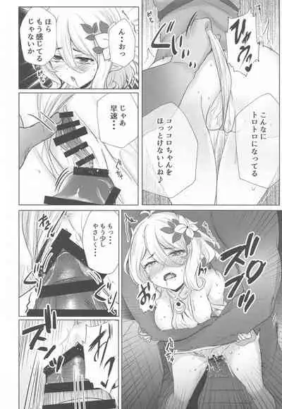 (Mega Akihabara Doujinsai 3) [SOTIKOTI (soramoti)] Guild Shucchou Health: Kokkoro Ganbarimasu (Princess Connect! Re:Dive)