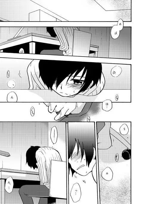 Otsuki-sama Kazoeuta