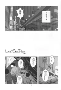 (C78) [super-hiropon (Ponta)] Love Sex Drug (AKIRA)