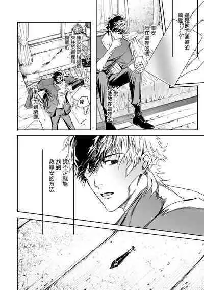 World's End Blue Bird | 末世青鸟 Ch. 4-10