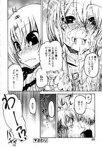 Koushoku Shounen Vol. 05