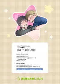 DLsite Girl's Maniax Anthology vol.4