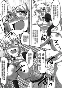 (COMIC1☆10) [ami-dabutsu (Ami)] Kono Subarashii Damegami to Mahoutsukai to Seikishi to!! (Kono Subarashii Sekai ni Syukufuku o!) [Chinese] [脸肿汉化组]