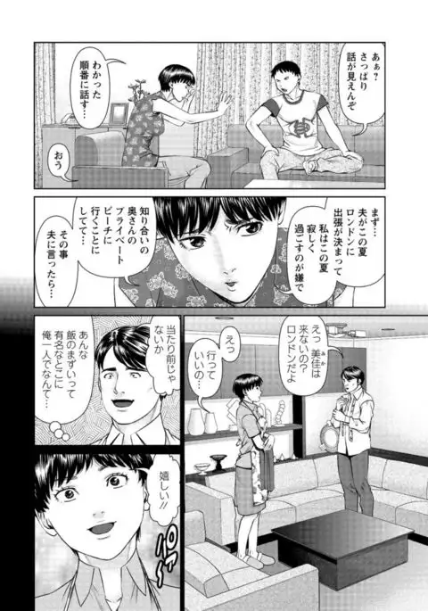 ikasete iland Ch.01-06