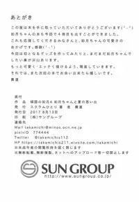 (C92) [Scrum Hitori (Takamichi)] Keikoku no Kisaragi 4 Kisaragi-chan to Natsu no Omoide (Kantai Collection -KanColle-)