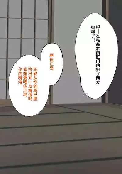 Gakuen Bidanshi Gaiden 2 Kasshoku Otokonoko wa Class no Inkya ni Kanojo o Netorare Jibun made Mesu Ochi Saserarete Shimatta.