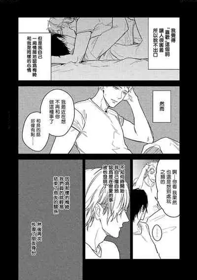 Tasogare Cure Important | 黄昏CURE IMPORTENT Ch. 1