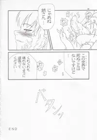 (ComiComi6) [TOYBOX (Jacky, Kurikara)] Cherry Cave (Fate/stay night)