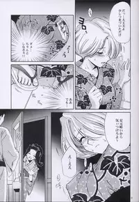 (C64) [U.R.C (Momoya Show-Neko)] EXTASY 2 (Sakura Taisen)