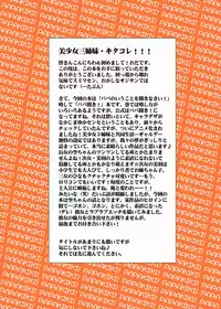 [HATENA-BOX (Oda Kenichi)] Papa no Wagamama wo Kikinasai! (Papa no Iu Koto wo Kikinasai!) [Digital]