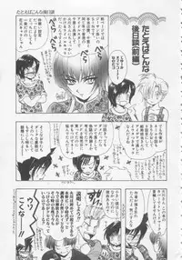 [U-K] Special na Bokura