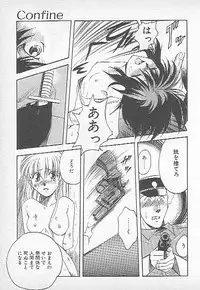 [Kagesaki Yuna] Confine