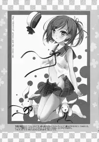 (C84) [Oracle Eggs (Suihi)] Ichaicha date Shimasenka? (Hentai Ouji to Warawanai Neko.)