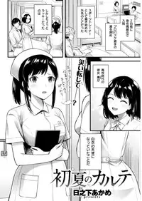 COMIC Kairakuten BEAST 2018-05 [Digital]