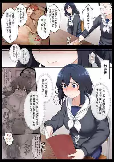 [Semakute Kurai (Kyouan)] Re. Bishoujo Seitokaichou o Seibyou Mochi no Owakon Onna ni Otosu Hanashi 2