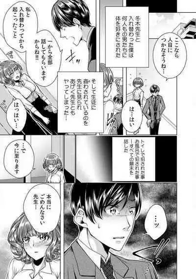 [Orikawa] Onna no Karada ni Natta Ore wa Danshikou no Shuugaku Ryokou de, Classmate 30-nin + Tannin Zenin to Yarimashita. 1-6