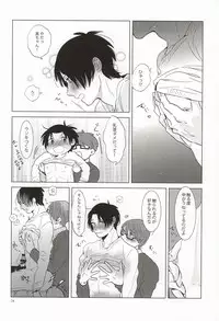 (C87) [paret (coara)] Midorima-kun no Smartphone 2 (Kuroko no Basuke)