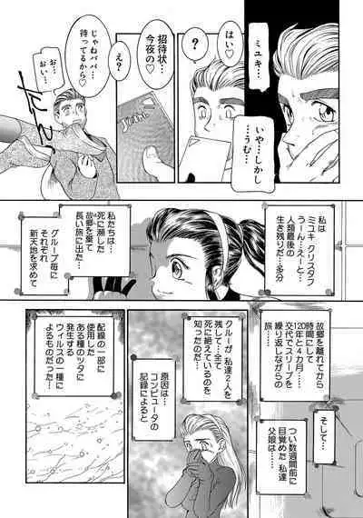 WEB Ban COMIC Gekiyaba! Vol. 45