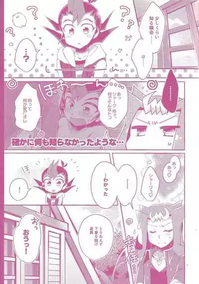 Sonomama ×× temo īnda ze