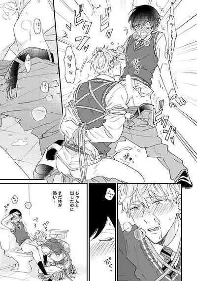 Sakuran BO Love Terrorism