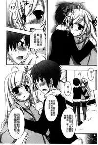 [Ueda Rieko] Amai Shimai - The Sisters so Sweet | 淫美香甜姊妹 [Chinese]