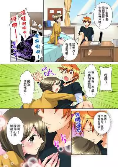 [Mima] Kon Nani Bikubiku Shiteru no ni… Shi nai no? - Ofuro de! Heya de! Living demo!? Aniki no Yome ni Iji rarete…- | 明明你的弟弟挺成這樣….還不上嗎？～在浴室！在房間！在客廳也是!?被老哥的妻子不斷地玩弄… Ch.1-10 [Chinese]