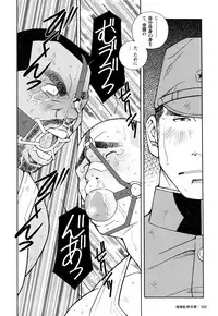 [Ichikawa Kazuhide] Genba Kantoku Inkei -	Beating the Bull by KAZ